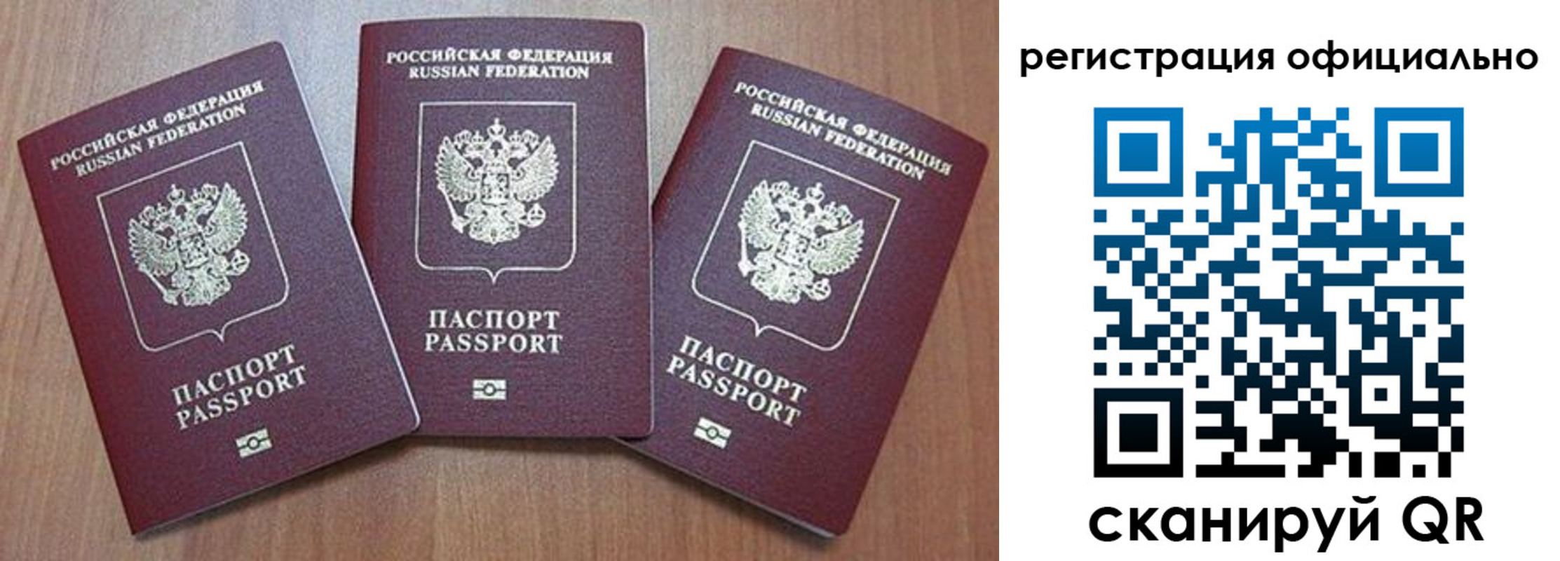 временная регистрация в Баксане