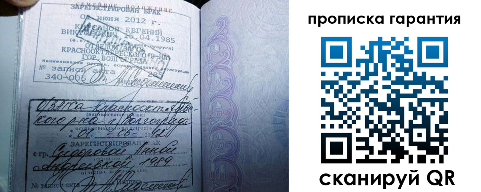 прописка в Баксане