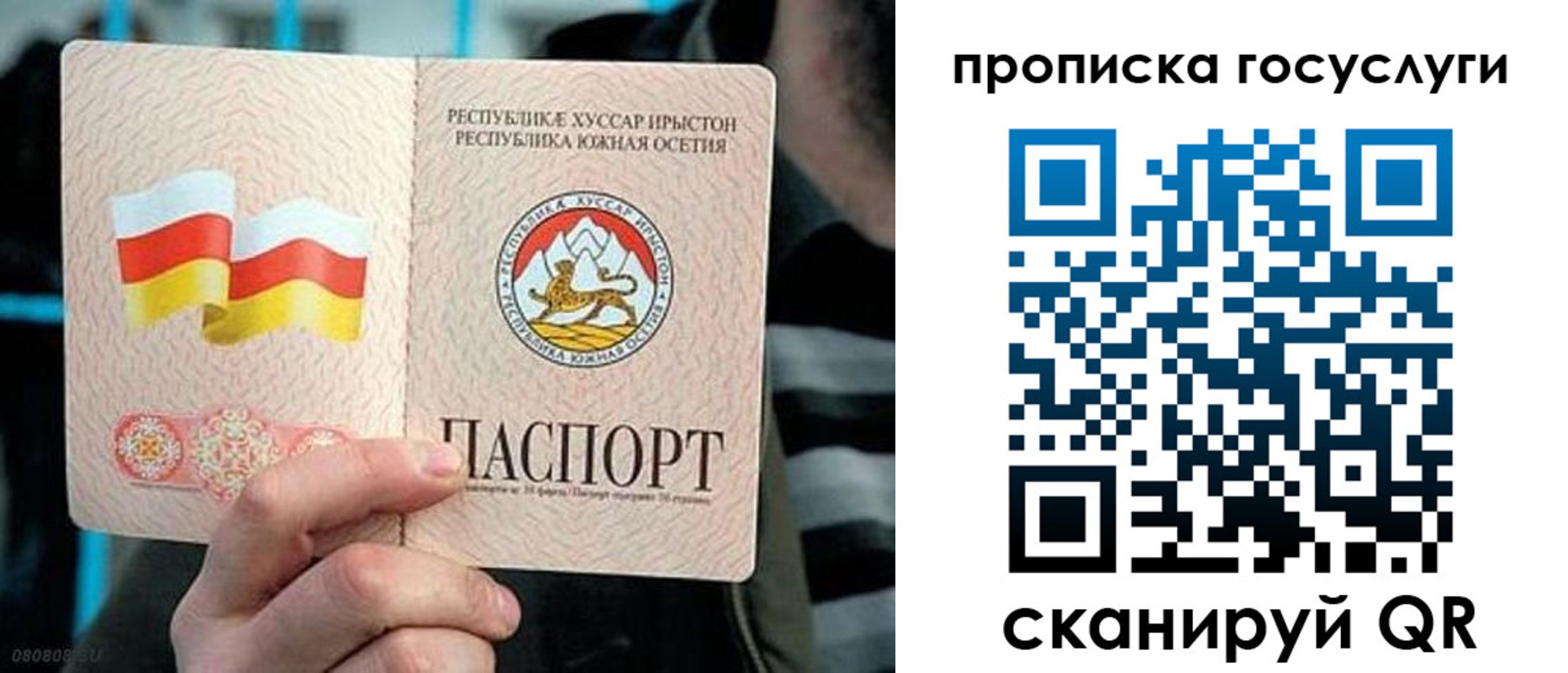 прописка для школы в Баксане