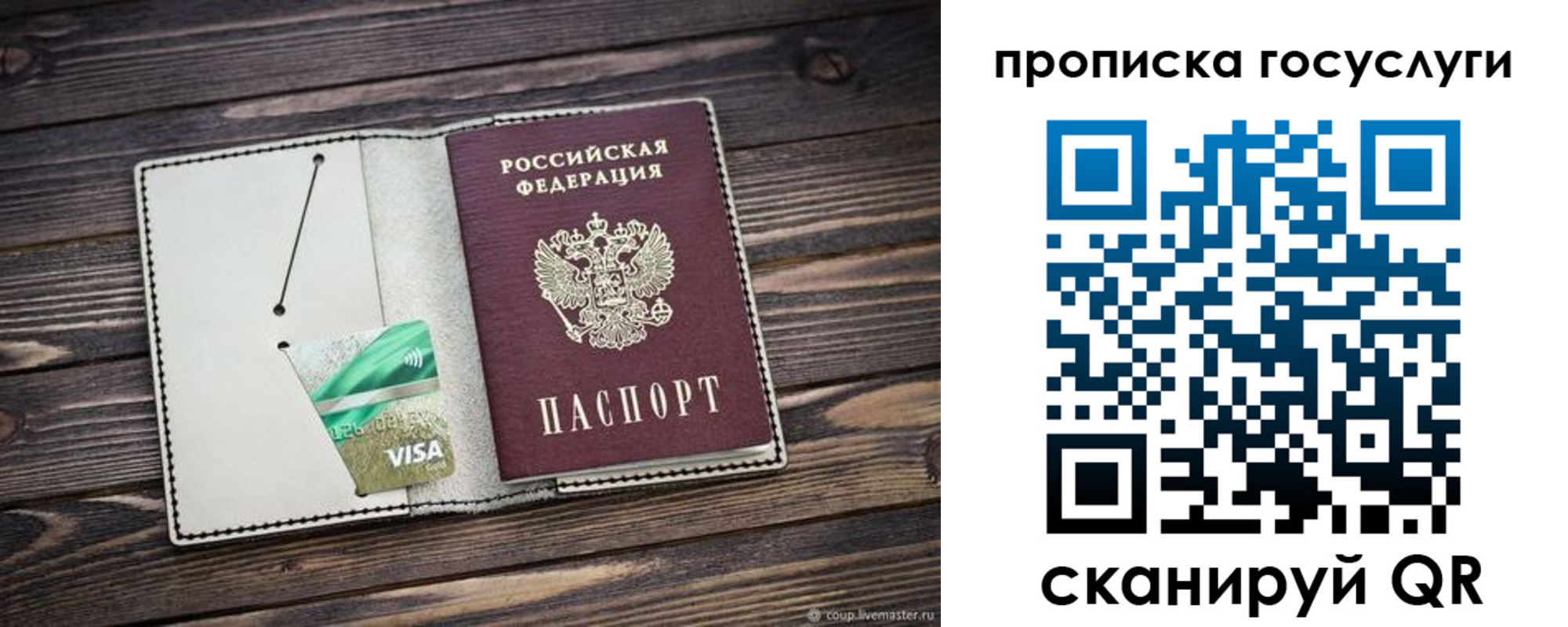 прописка регистрация в Баксане