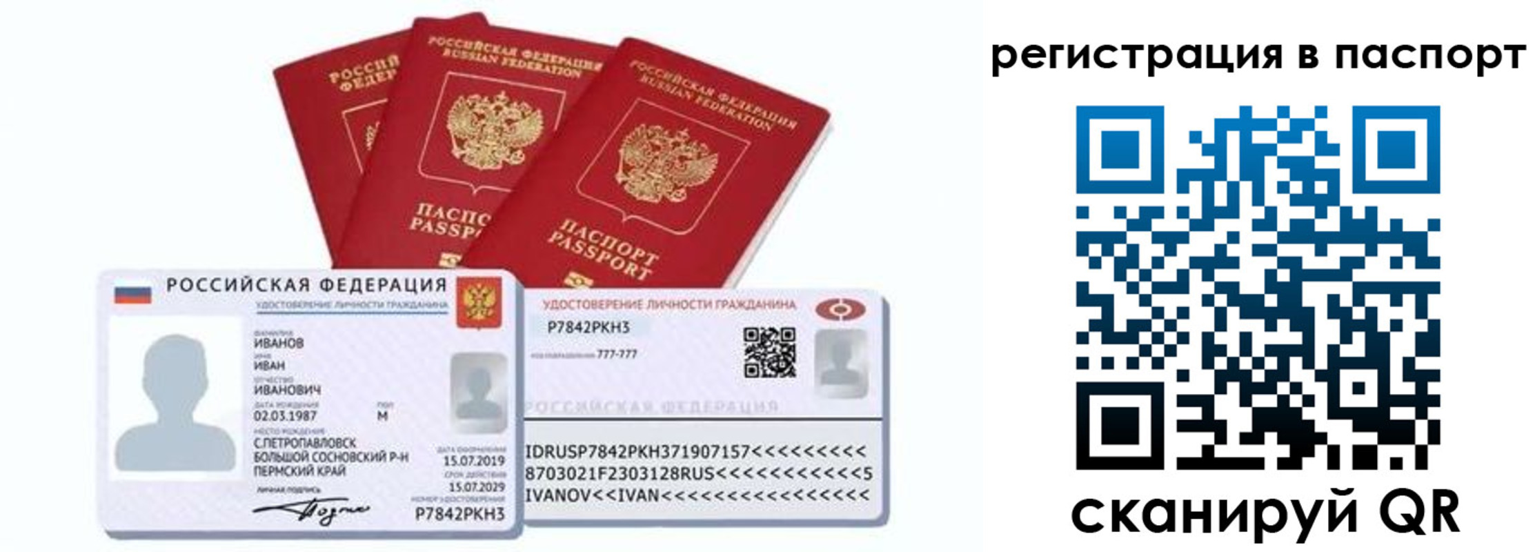 временная регистрация в Баксане