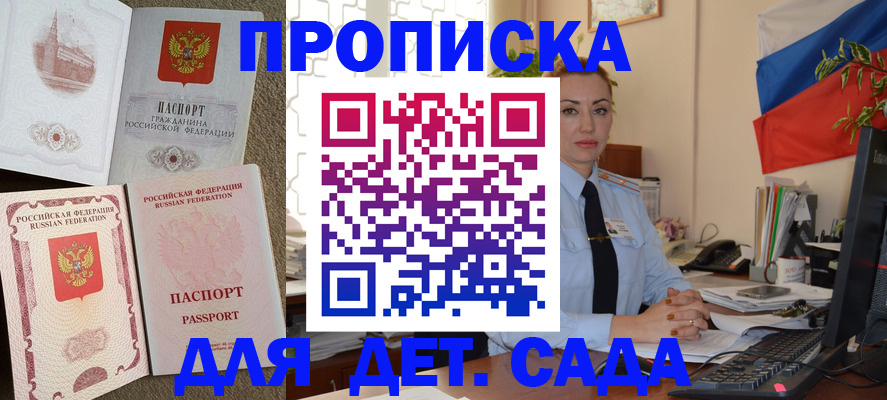 прописка паспорт в Баксане