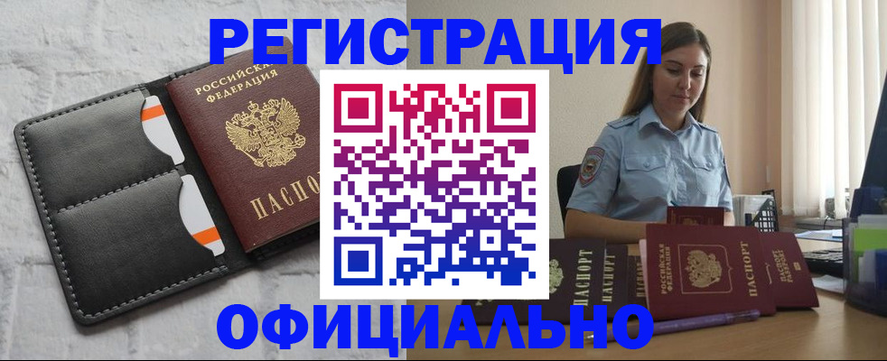 где прописаться в Баксане