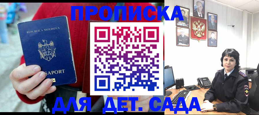 временная регистрация поиск в Баксане