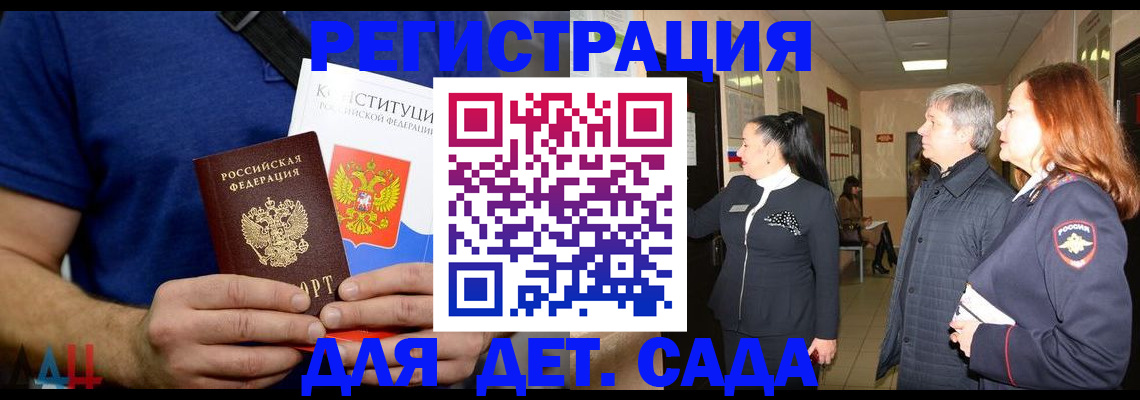 временная прописка в Баксане