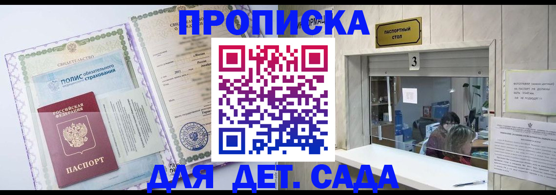 временная регистрация гарантия в Баксане